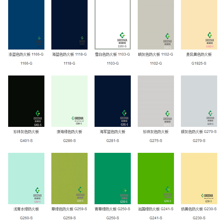 純色防火板 純色防火板