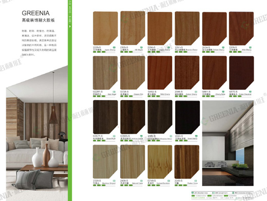 阻燃裝飾板木紋類(lèi)