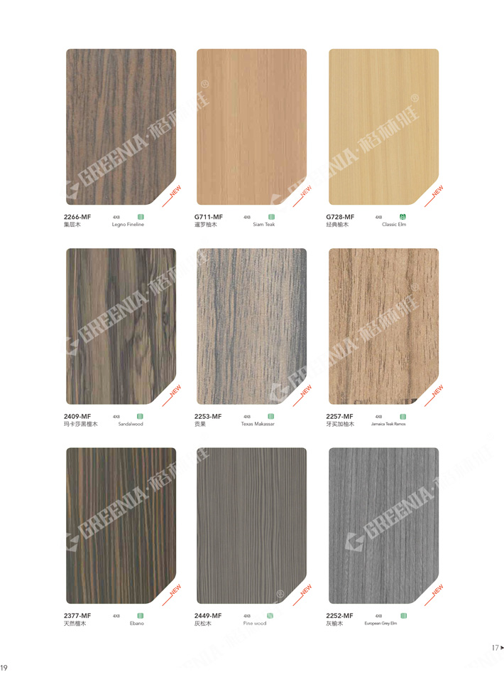 飾面防火板色卡