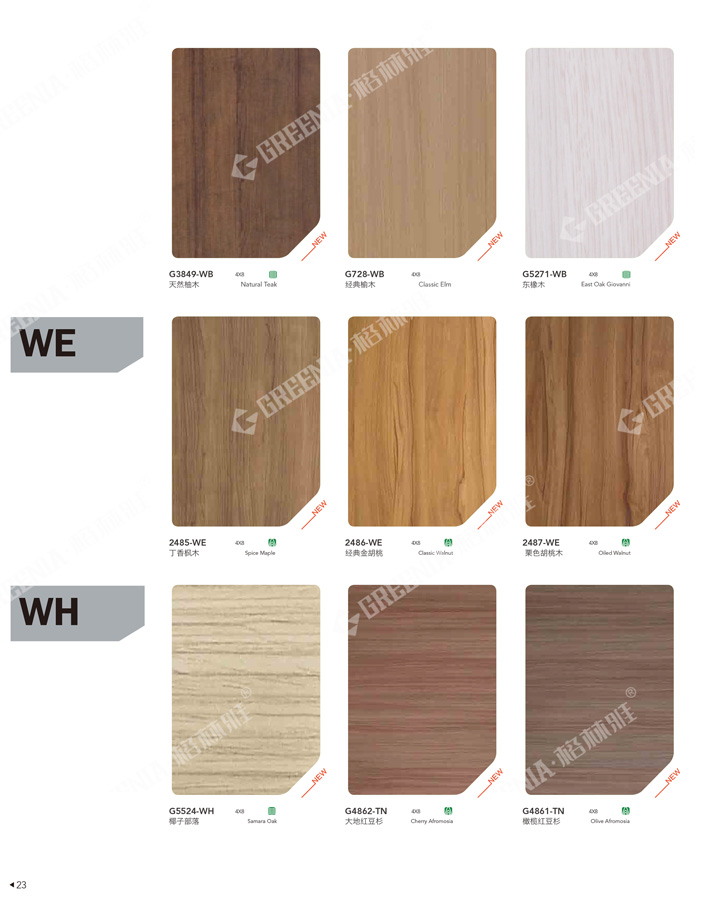 裝飾耐火板色卡