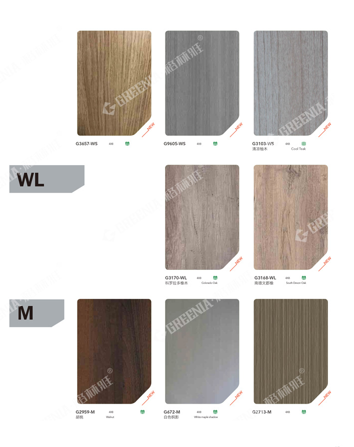 裝飾耐火板色卡