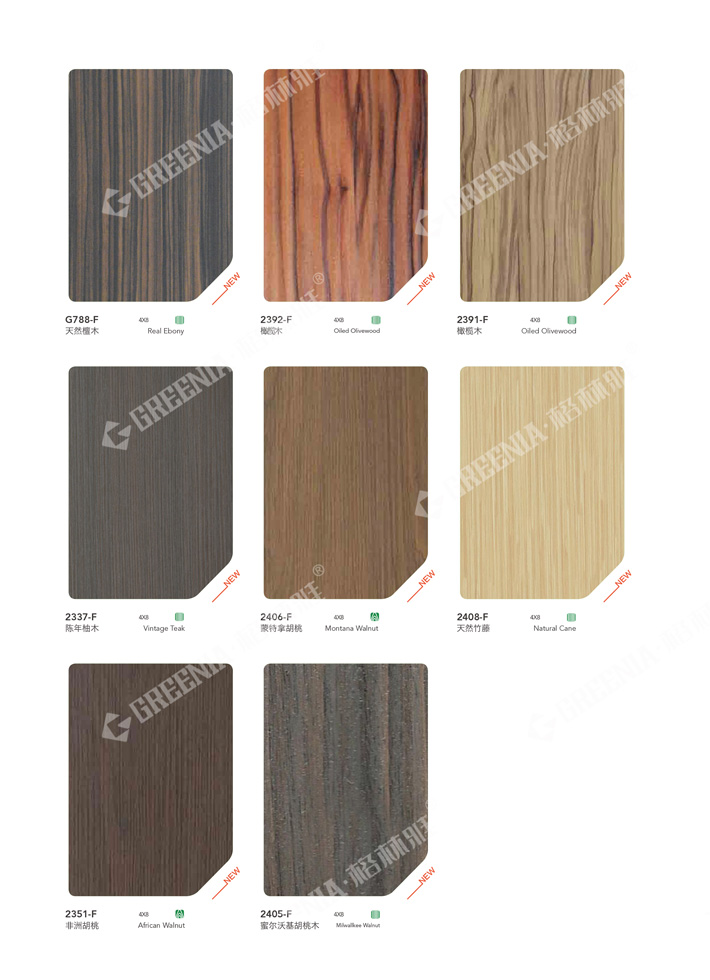 裝飾耐火板色卡