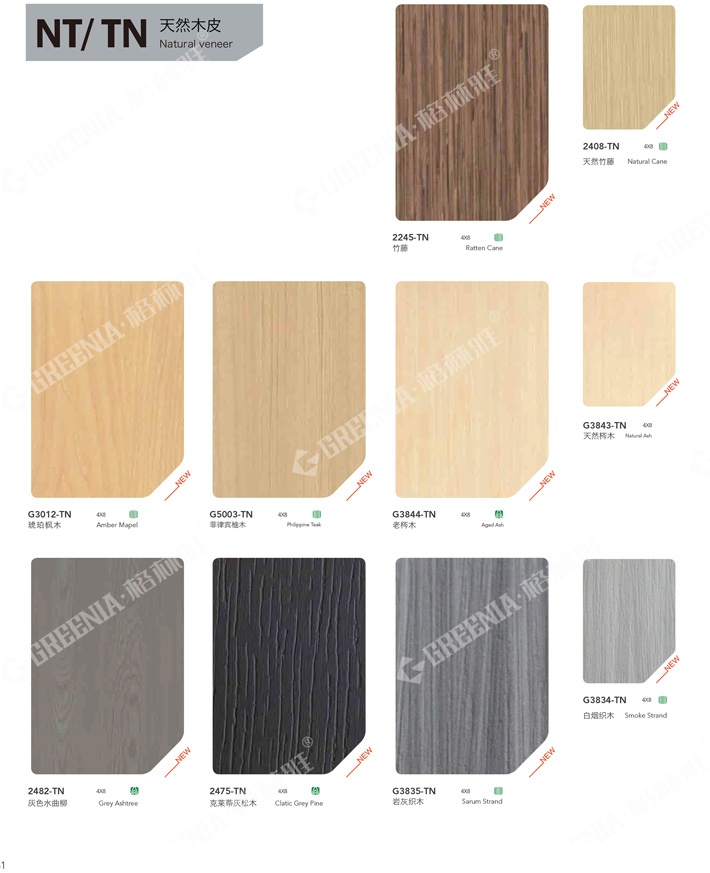 裝飾耐火板色卡