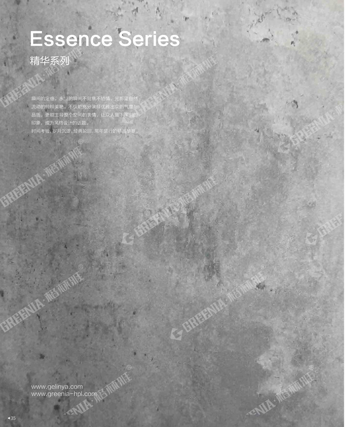 飾面防火板色卡