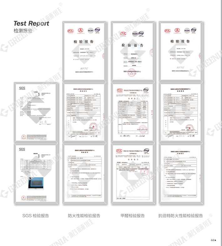 防火免漆板色卡