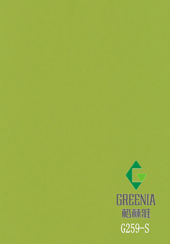 草綠色防火板 G259-S 草綠色防火板 G259-S