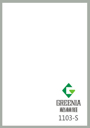 雪白防火板 1103-S 雪白防火板 1103-S